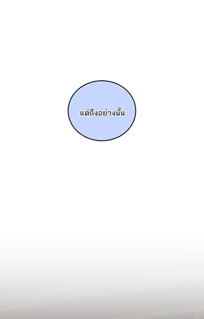 Childhood Friend of the Zenith ตอนที่ 69 85