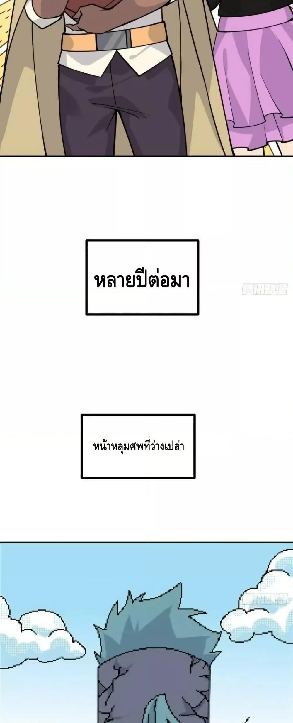 After Signing In For 30 Days, I Can Annihilate Stars ตอนที่ 69 9
