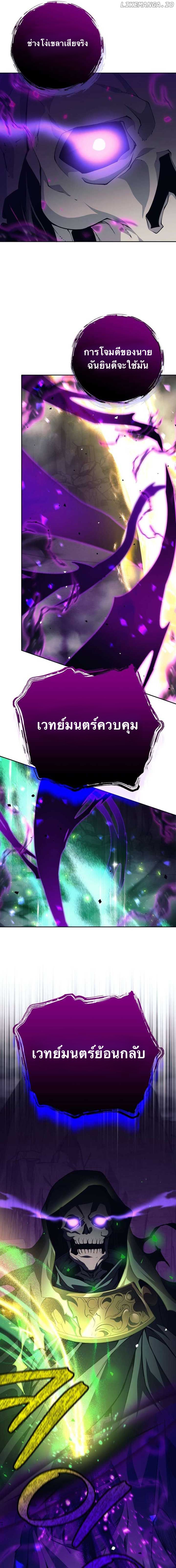 I Quit the Hero ตอนที่ 69 9