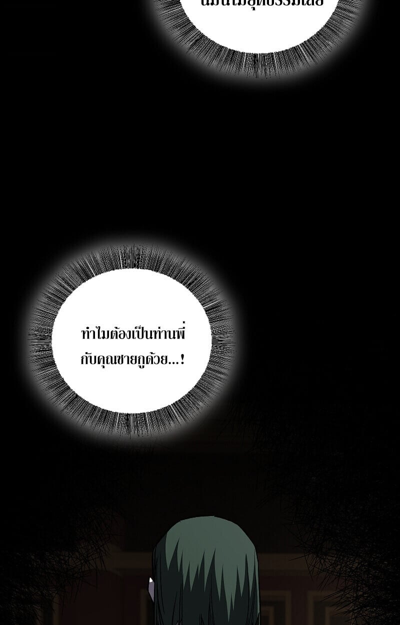 Childhood Friend of the Zenith ตอนที่ 69 92