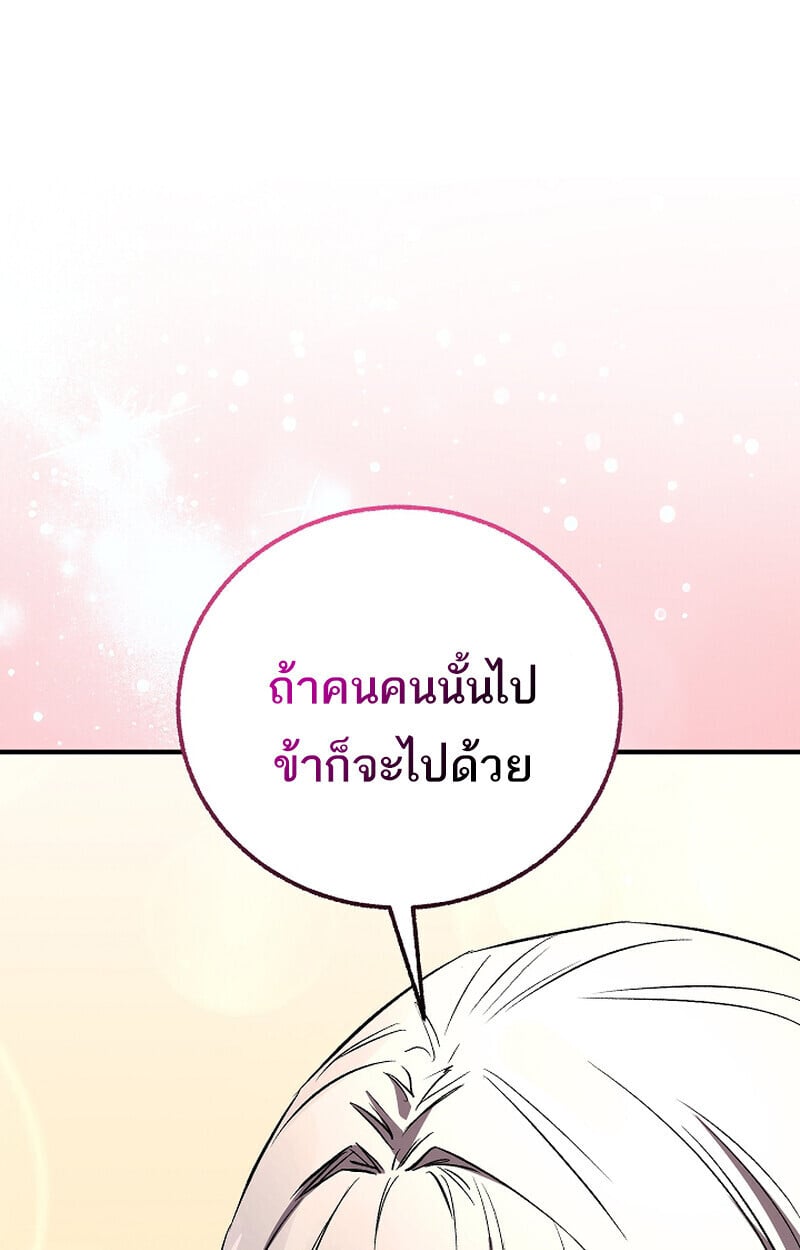 Childhood Friend of the Zenith ตอนที่ 69 105