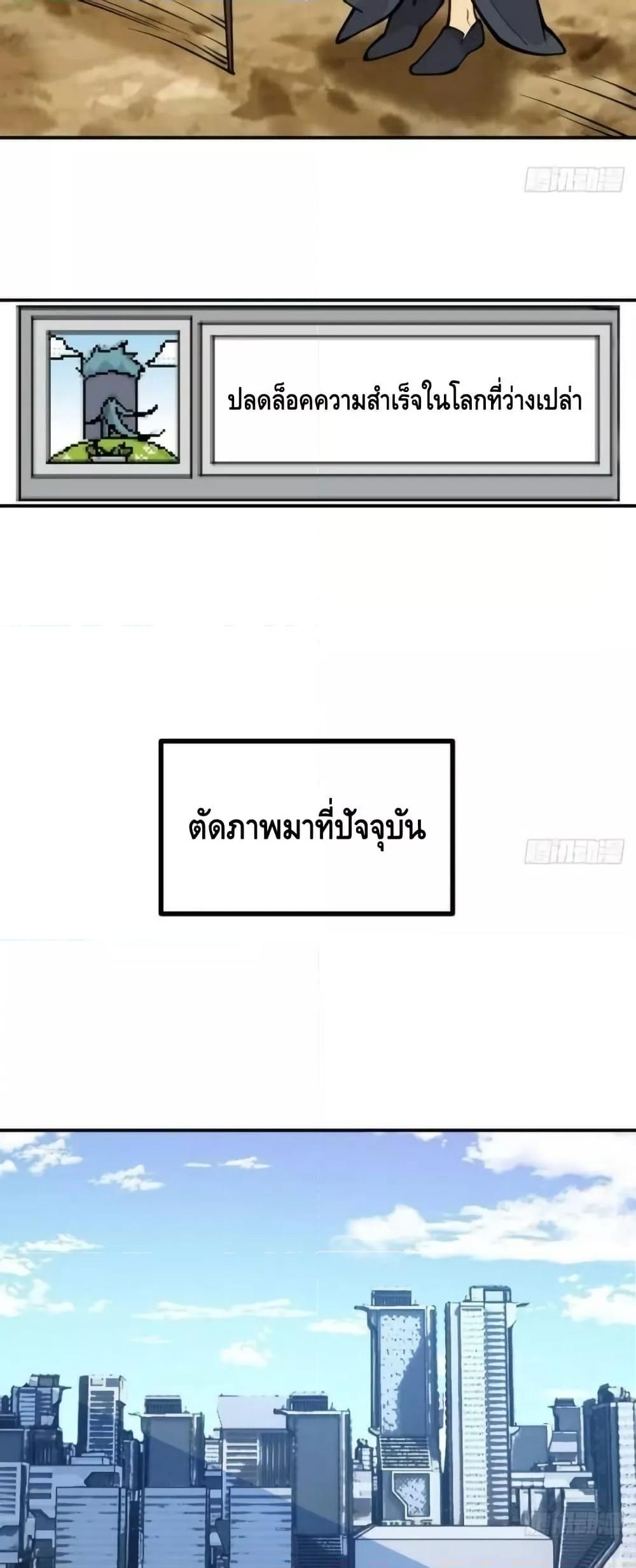 After Signing In For 30 Days, I Can Annihilate Stars ตอนที่ 69 11