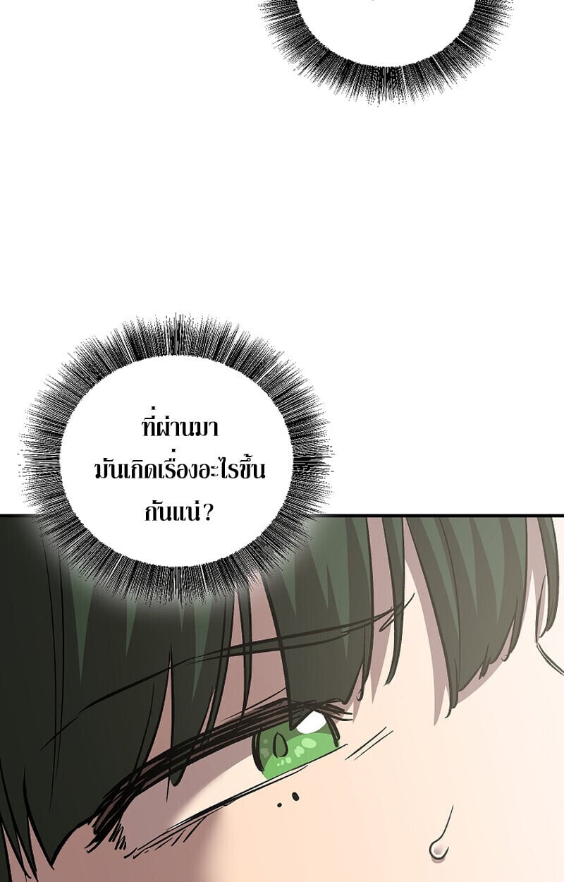 Childhood Friend of the Zenith ตอนที่ 69 111