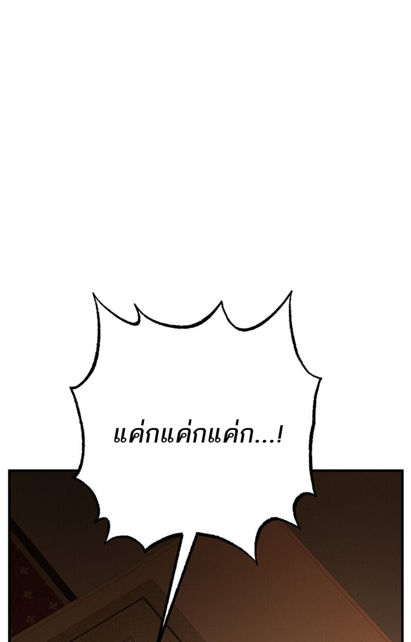 Childhood Friend of the Zenith ตอนที่ 69 118
