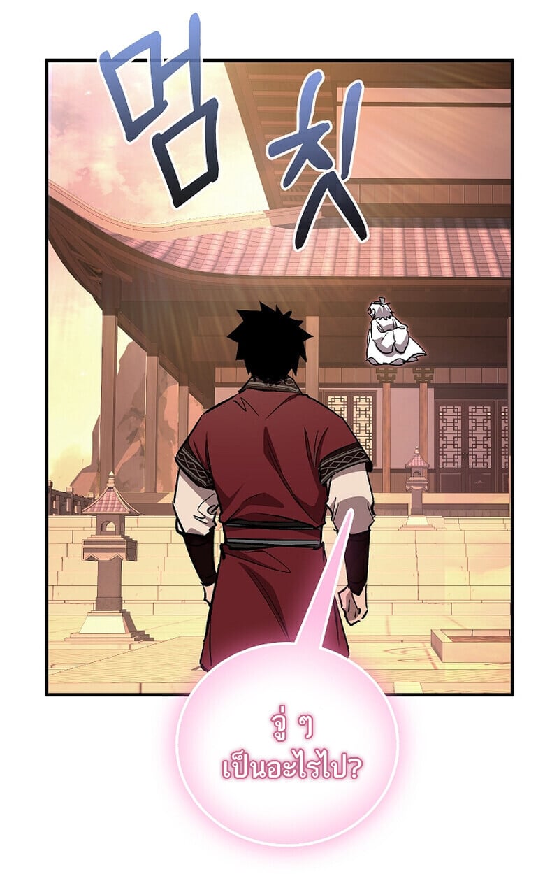 Childhood Friend of the Zenith ตอนที่ 69 123