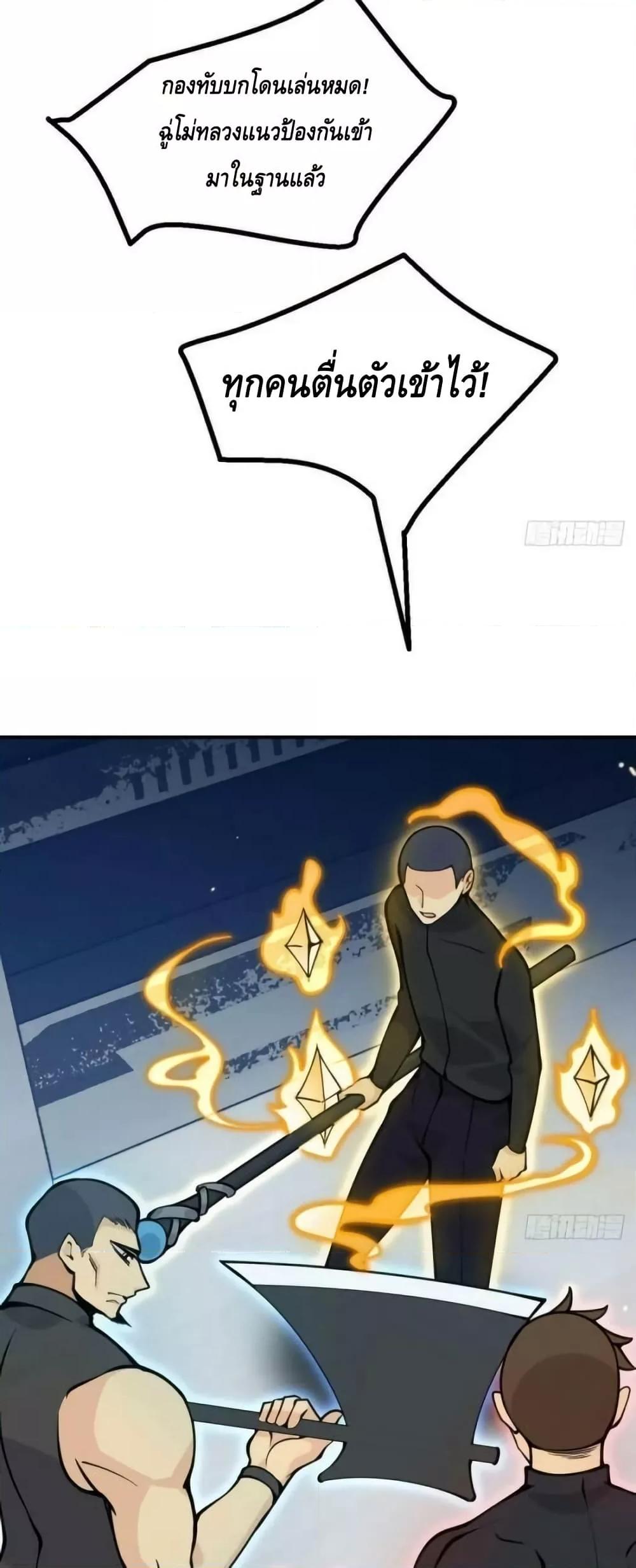 After Signing In For 30 Days, I Can Annihilate Stars ตอนที่ 69 16