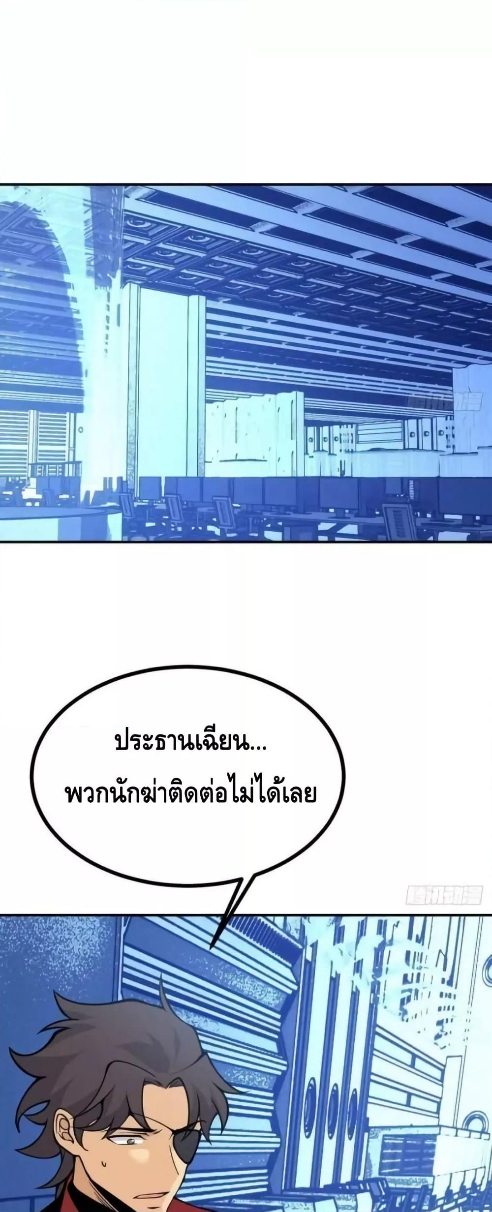 After Signing In For 30 Days, I Can Annihilate Stars ตอนที่ 69 19