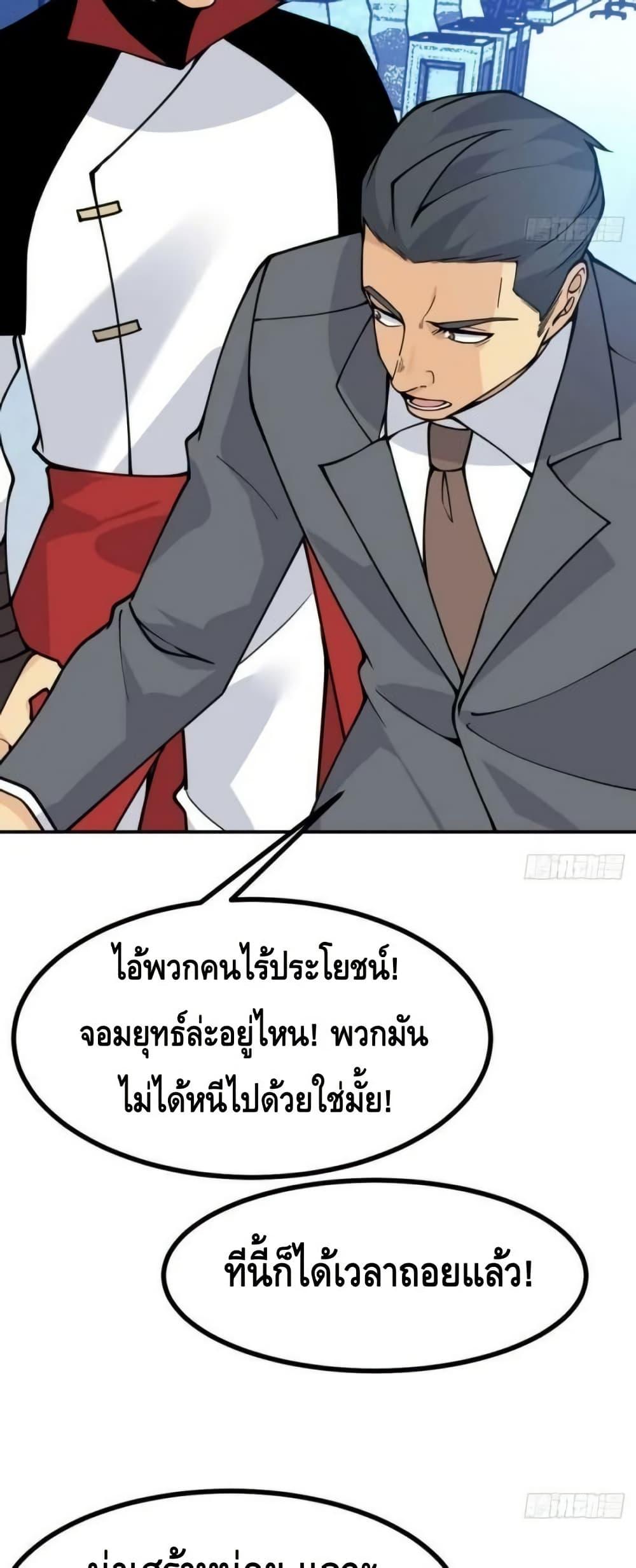 After Signing In For 30 Days, I Can Annihilate Stars ตอนที่ 69 20