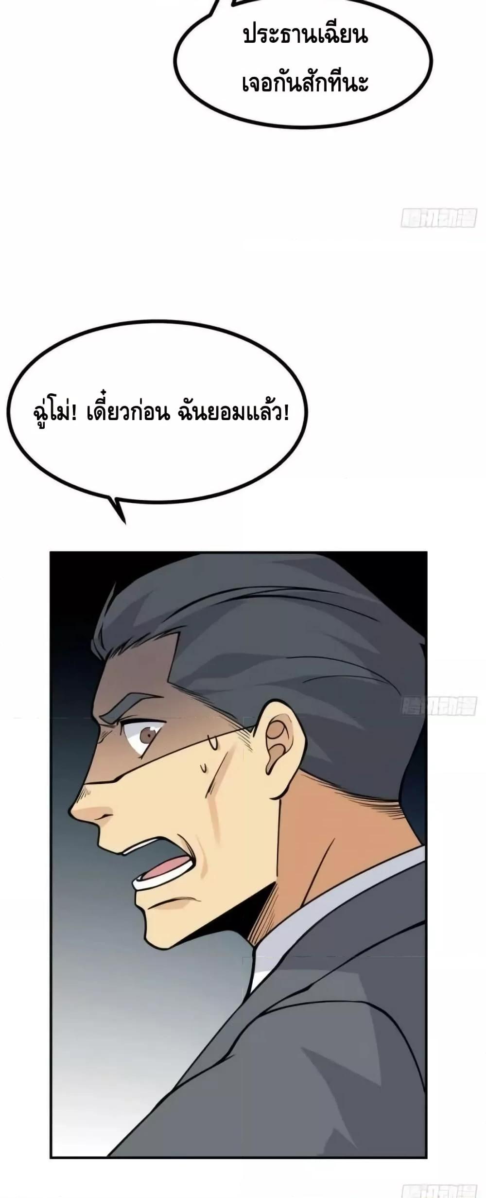 After Signing In For 30 Days, I Can Annihilate Stars ตอนที่ 69 22