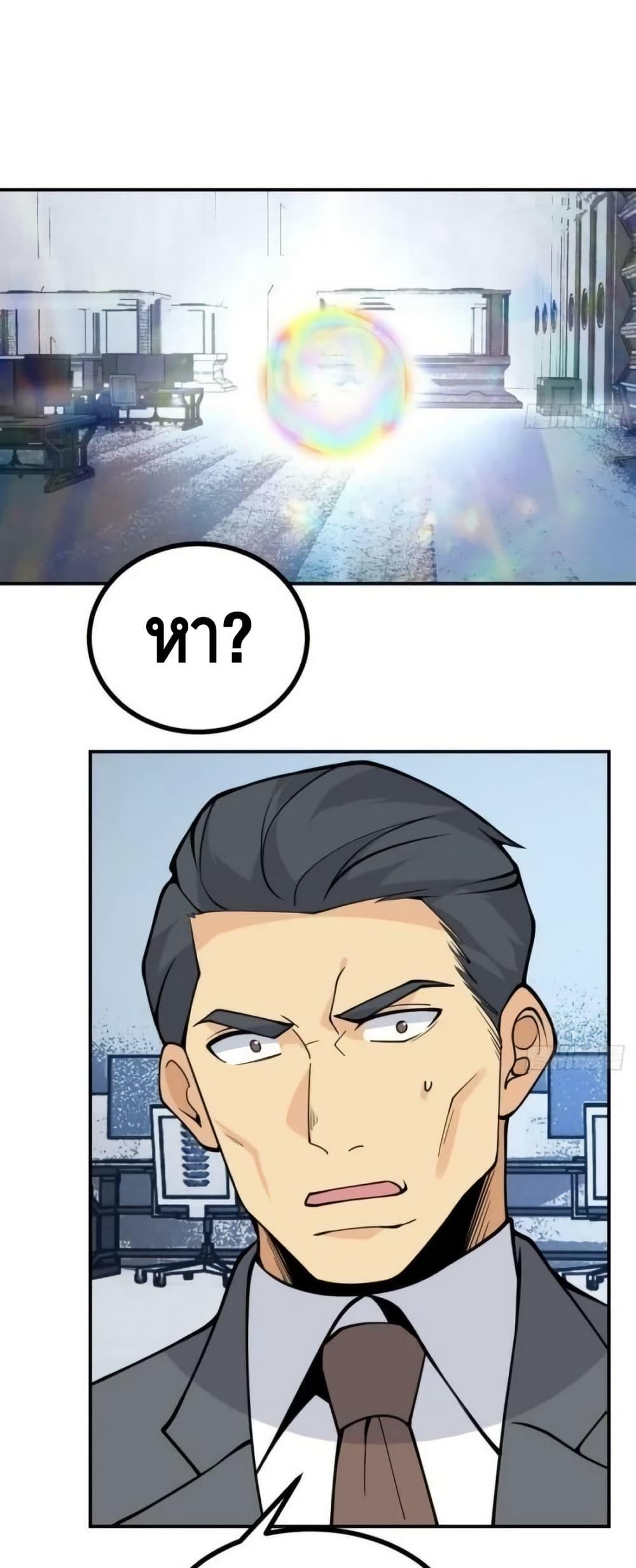 After Signing In For 30 Days, I Can Annihilate Stars ตอนที่ 69 26