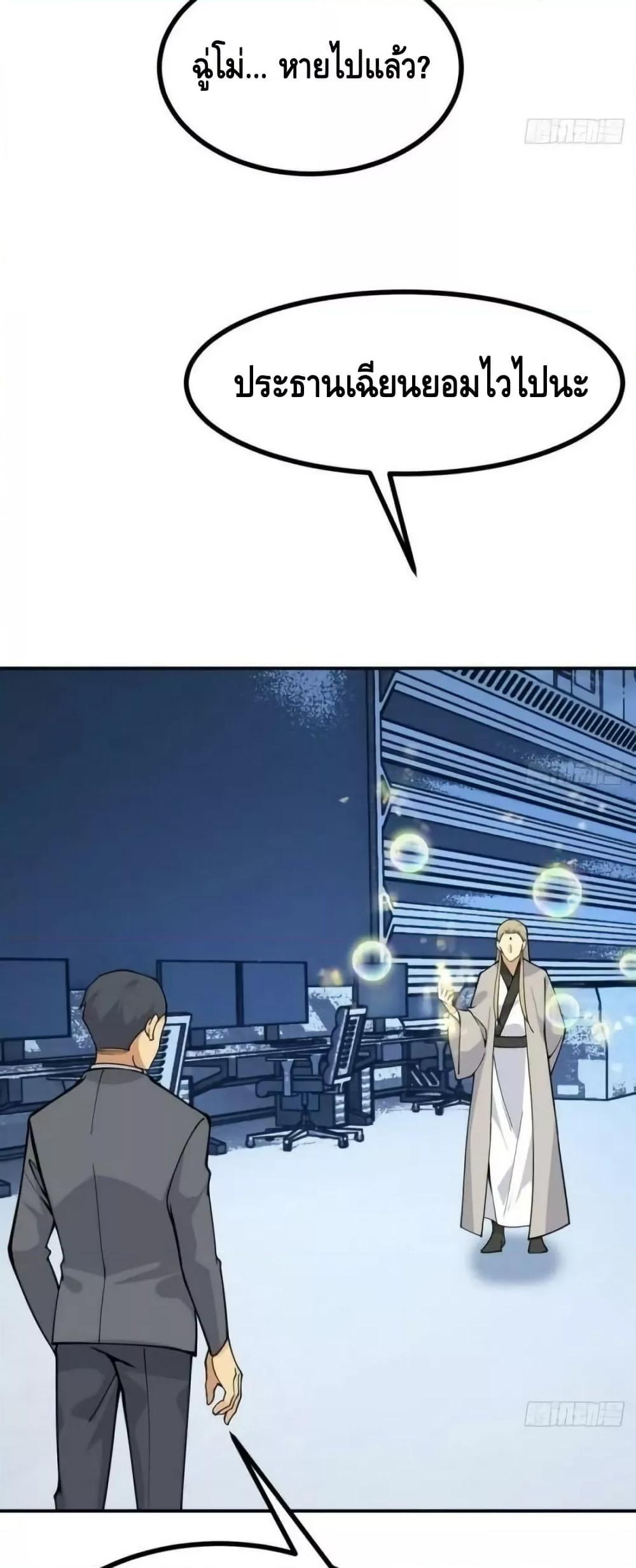 After Signing In For 30 Days, I Can Annihilate Stars ตอนที่ 69 27
