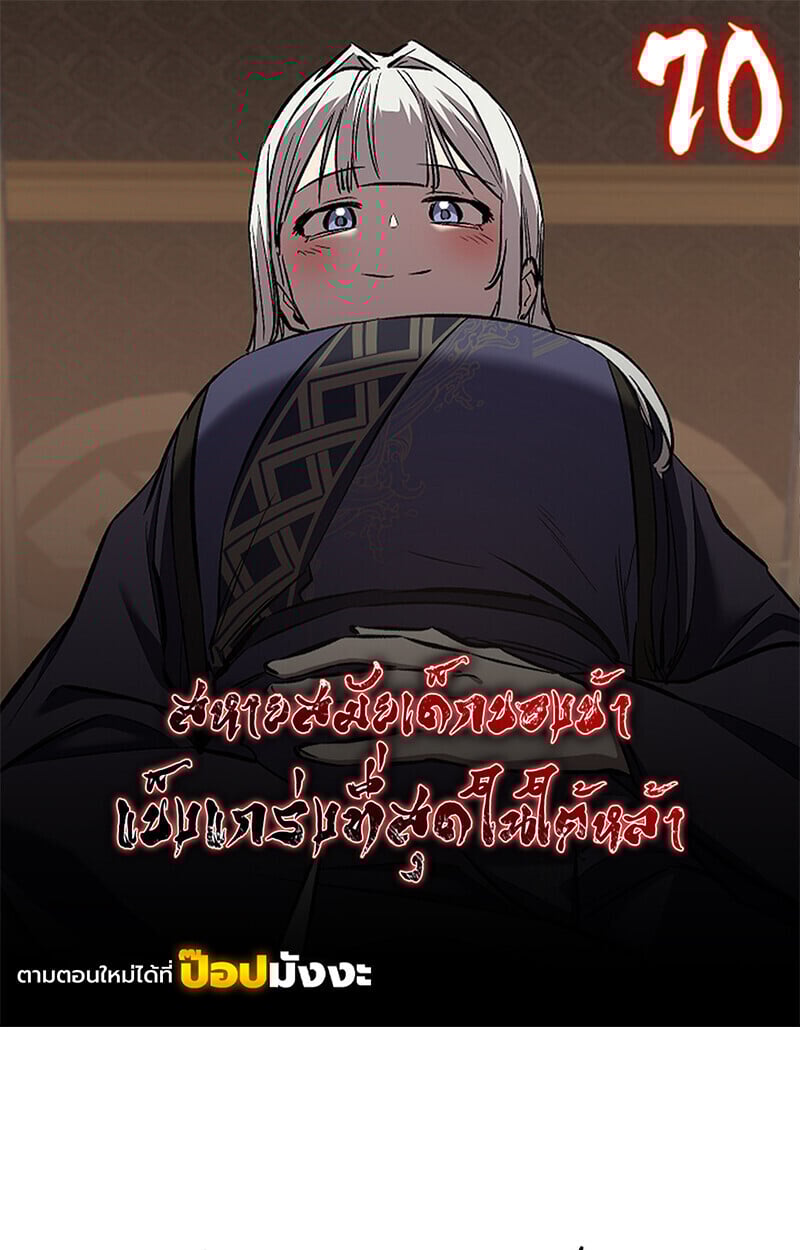 Childhood Friend of the Zenith ตอนที่ 70 1