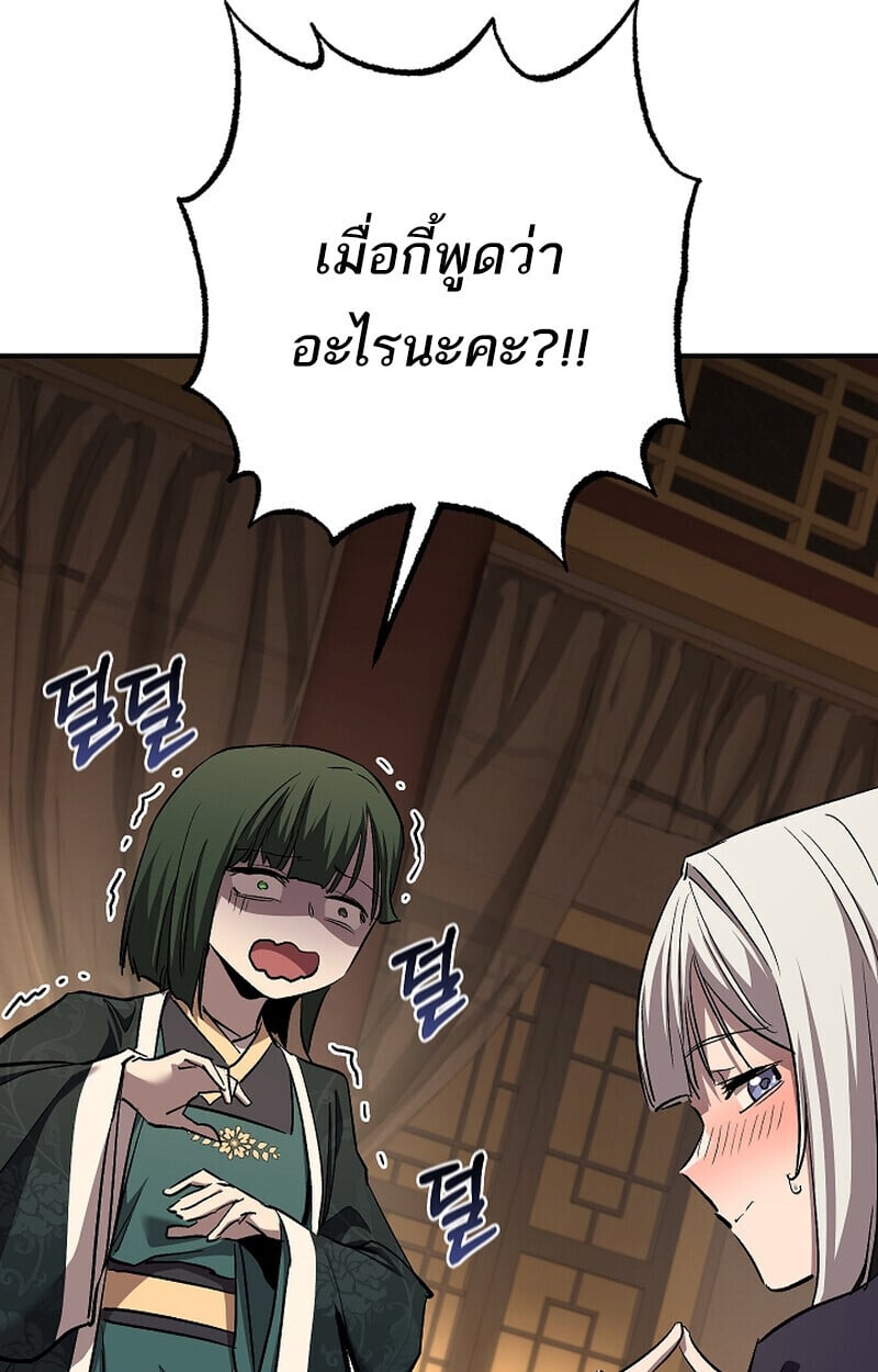 Childhood Friend of the Zenith ตอนที่ 70 2