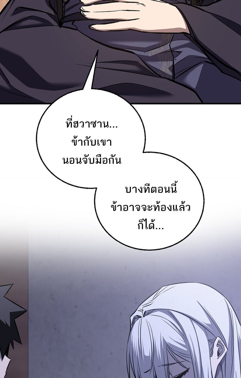 Childhood Friend of the Zenith ตอนที่ 70 4