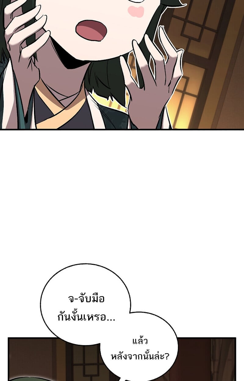 Childhood Friend of the Zenith ตอนที่ 70 7