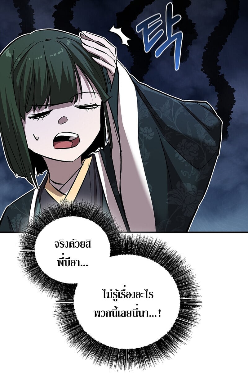 Childhood Friend of the Zenith ตอนที่ 70 10
