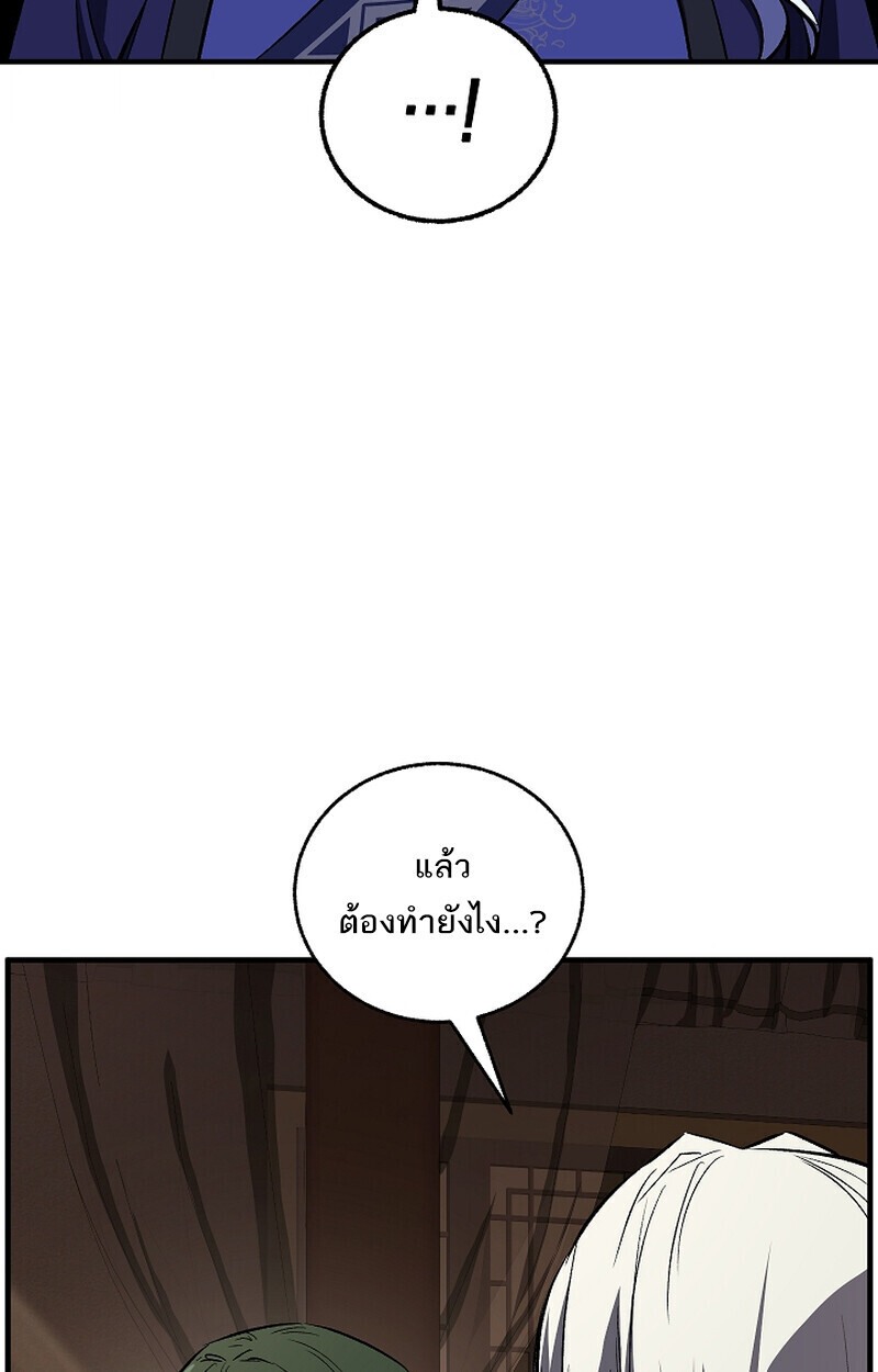 Childhood Friend of the Zenith ตอนที่ 70 14