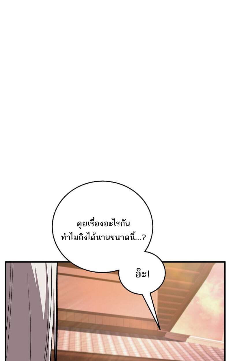Childhood Friend of the Zenith ตอนที่ 70 22