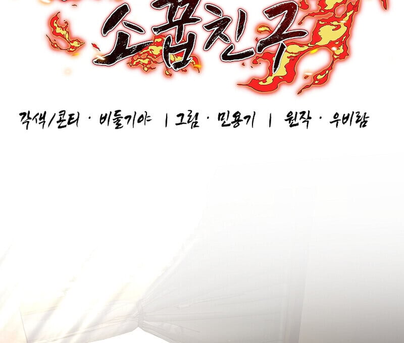 Childhood Friend of the Zenith ตอนที่ 70 33