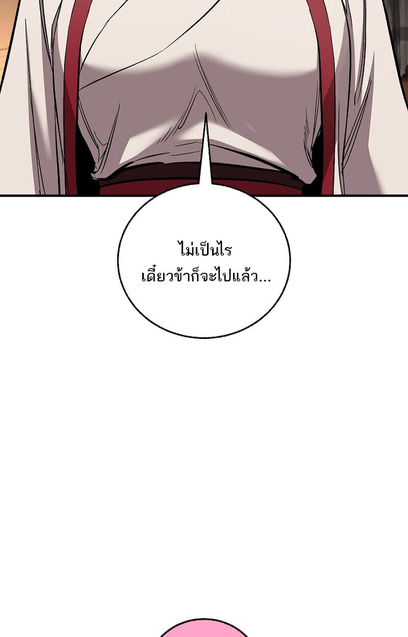 Childhood Friend of the Zenith ตอนที่ 70 38