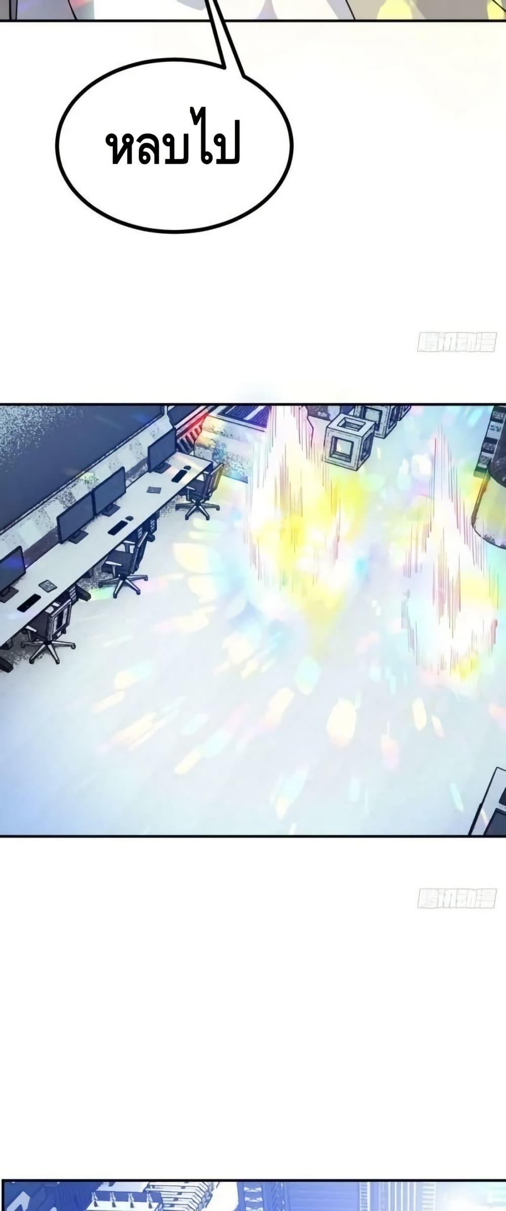 After Signing In For 30 Days, I Can Annihilate Stars ตอนที่ 70 4