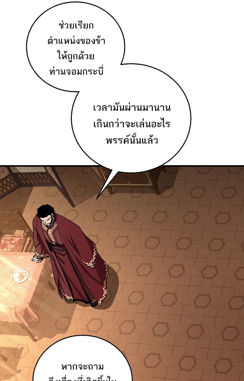 Childhood Friend of the Zenith ตอนที่ 70 41
