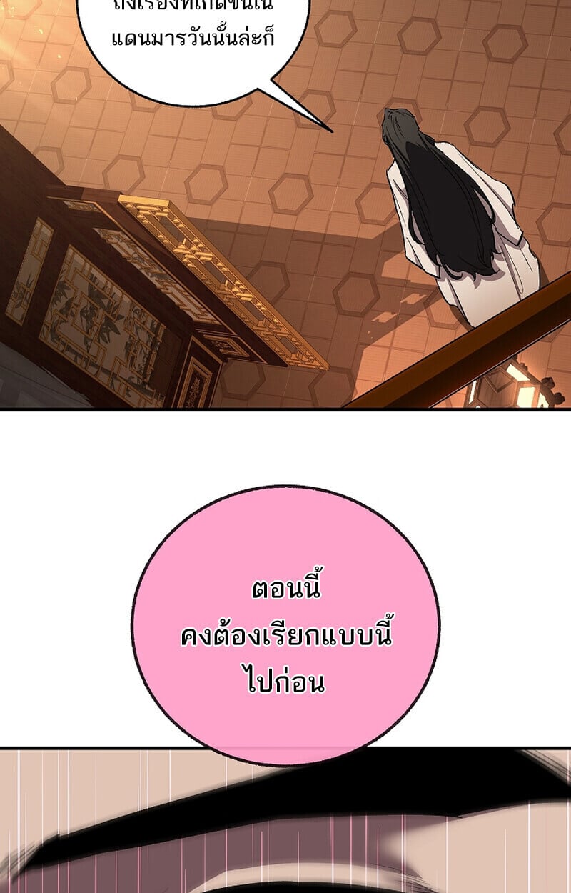 Childhood Friend of the Zenith ตอนที่ 70 42