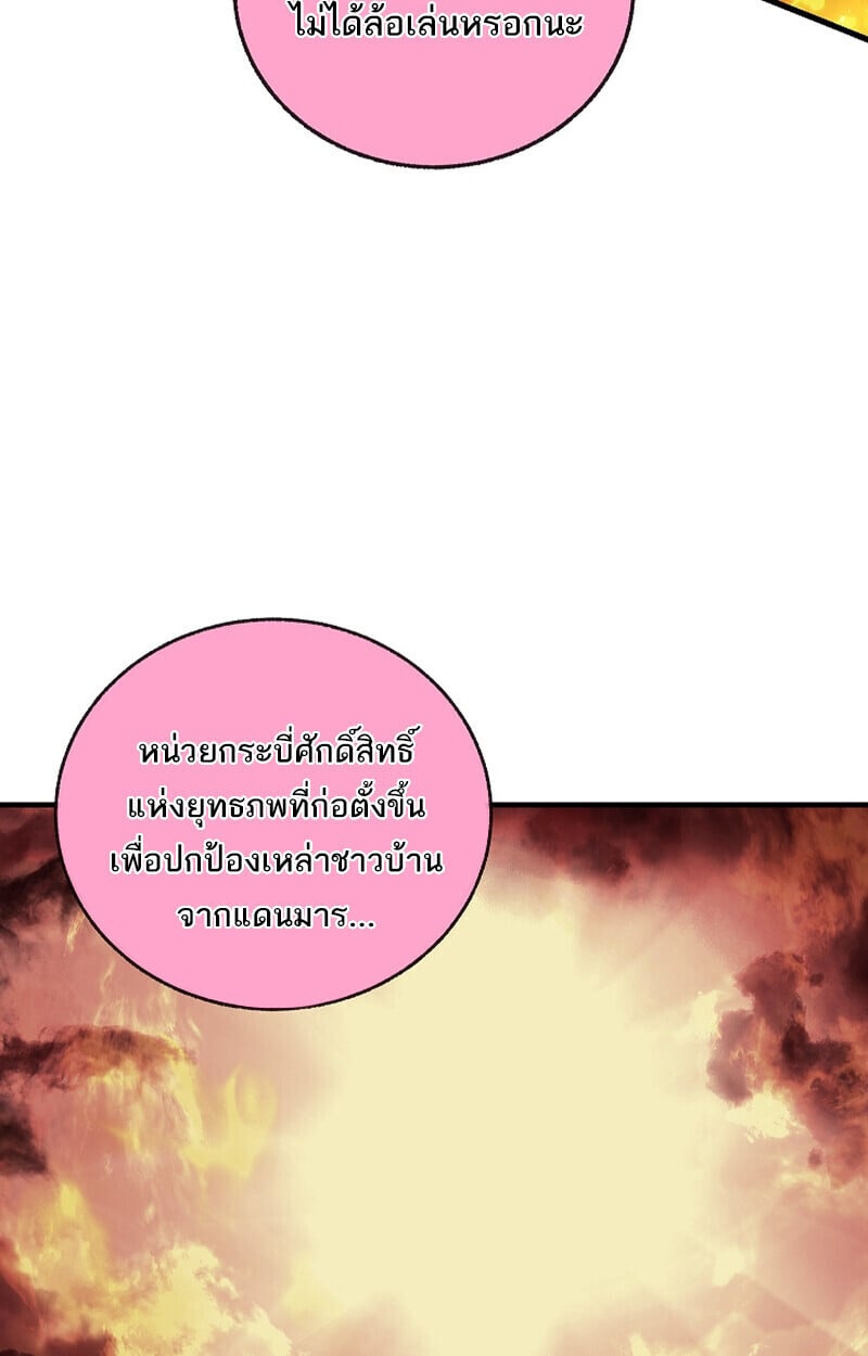 Childhood Friend of the Zenith ตอนที่ 70 49
