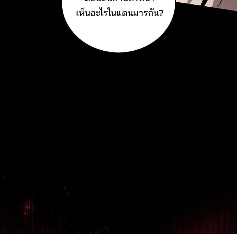 Childhood Friend of the Zenith ตอนที่ 70 53