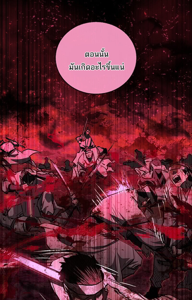 Childhood Friend of the Zenith ตอนที่ 70 54