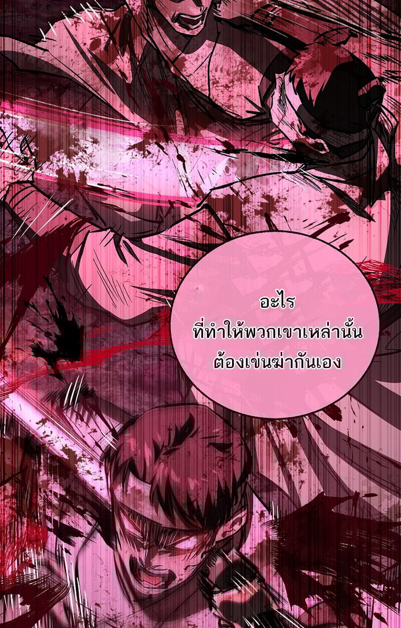 Childhood Friend of the Zenith ตอนที่ 70 55