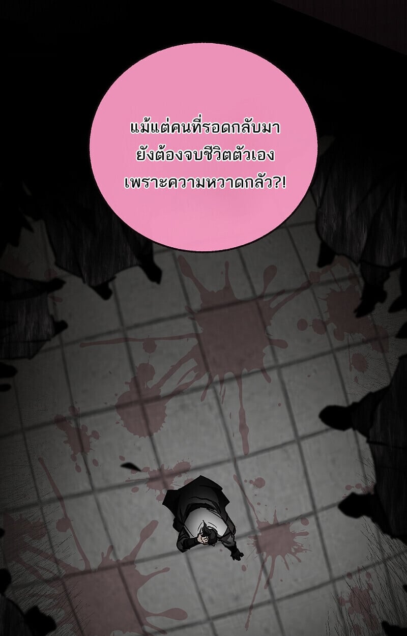 Childhood Friend of the Zenith ตอนที่ 70 57