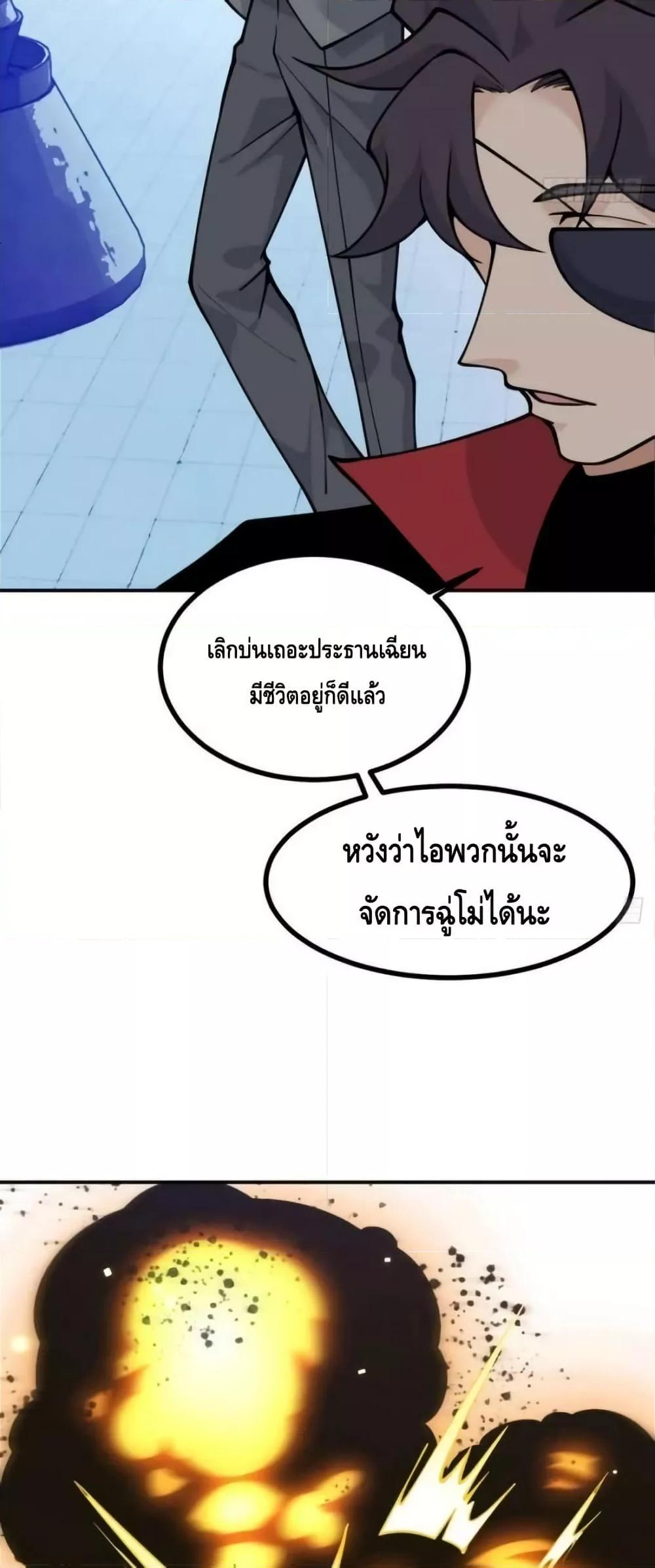 After Signing In For 30 Days, I Can Annihilate Stars ตอนที่ 70 6