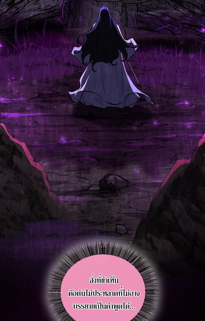 Childhood Friend of the Zenith ตอนที่ 70 66