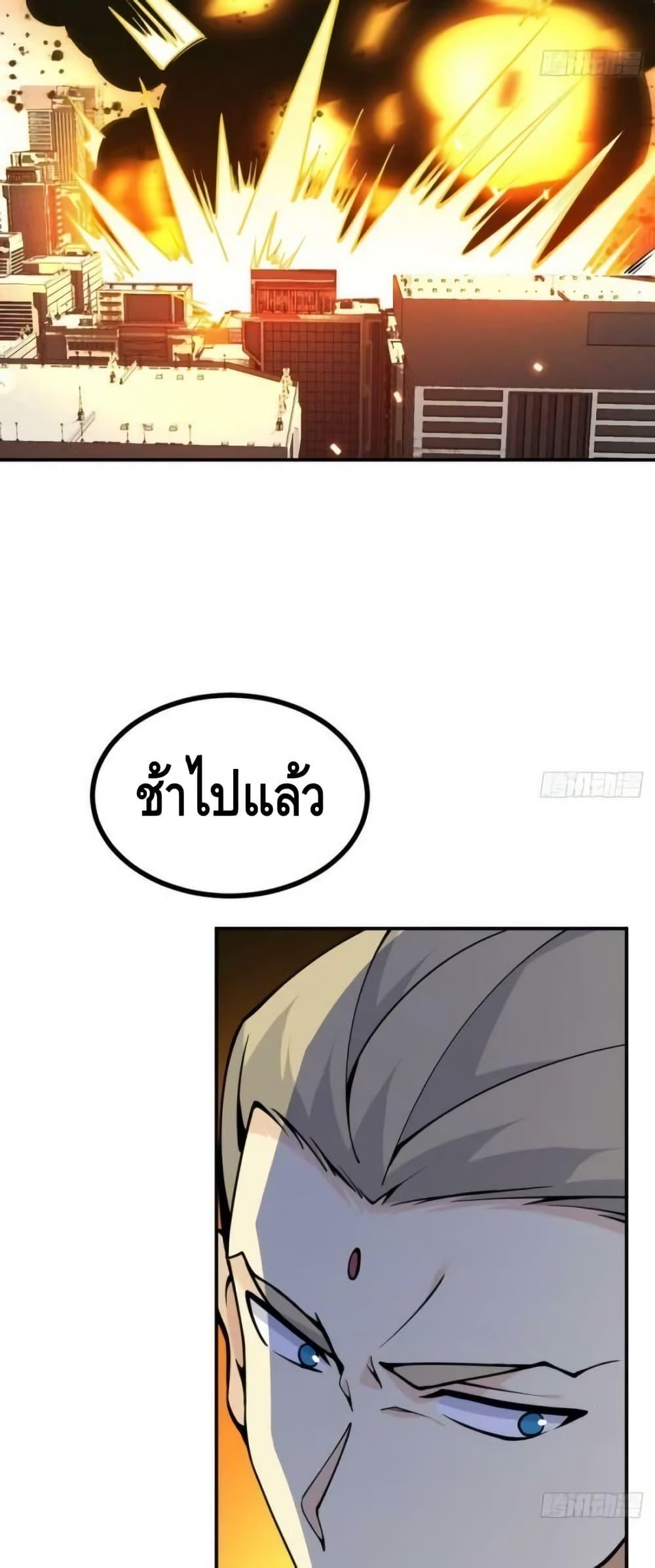 After Signing In For 30 Days, I Can Annihilate Stars ตอนที่ 70 7