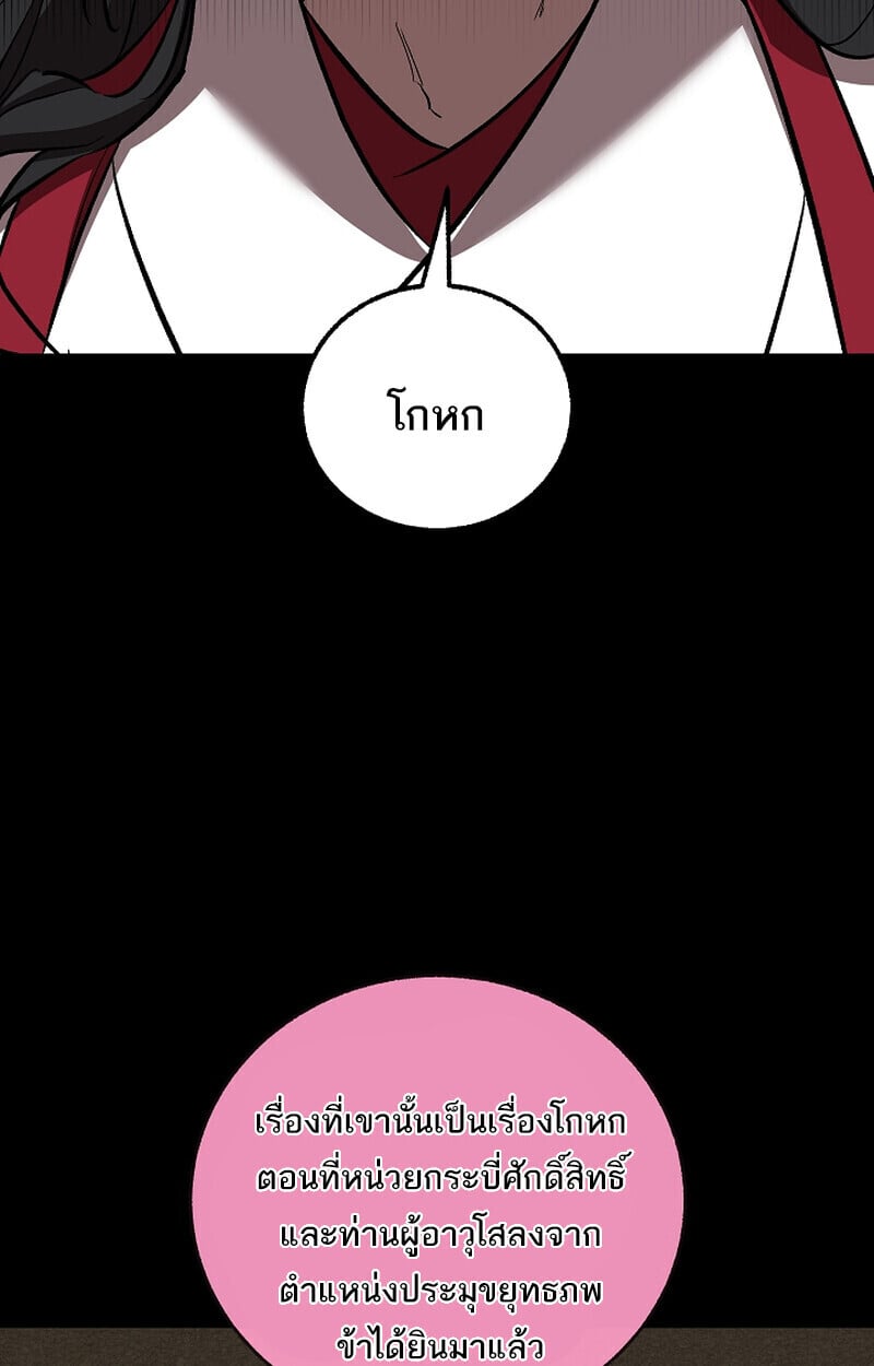 Childhood Friend of the Zenith ตอนที่ 70 75