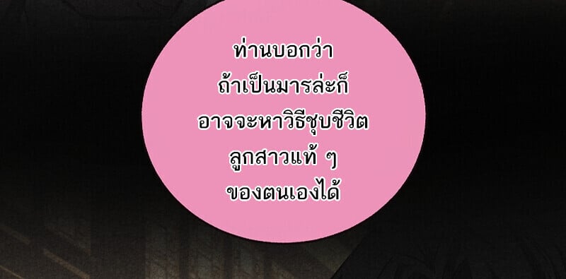 Childhood Friend of the Zenith ตอนที่ 70 77