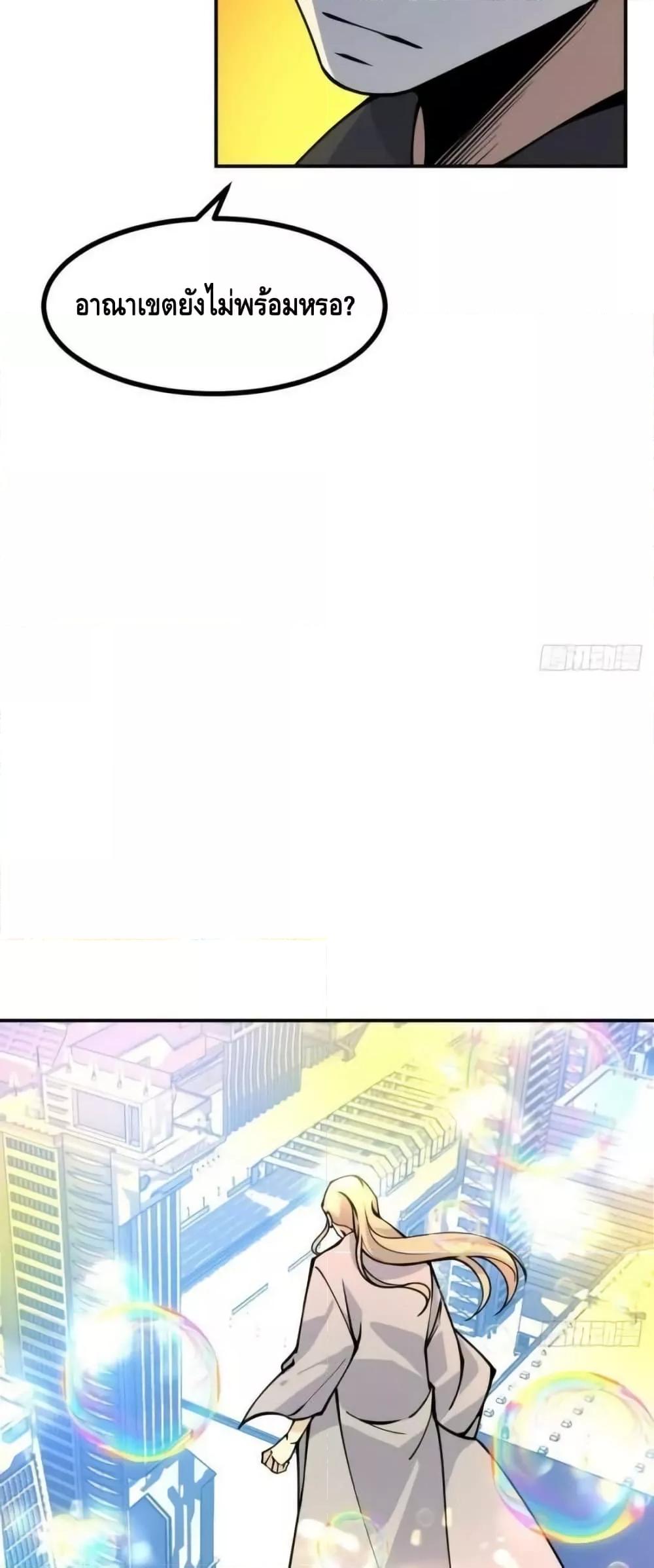 After Signing In For 30 Days, I Can Annihilate Stars ตอนที่ 70 8