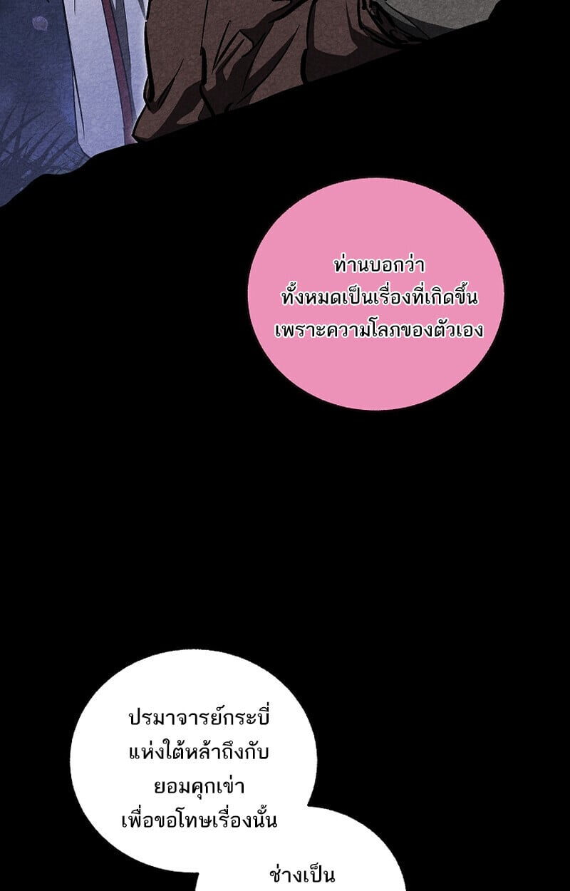 Childhood Friend of the Zenith ตอนที่ 70 80