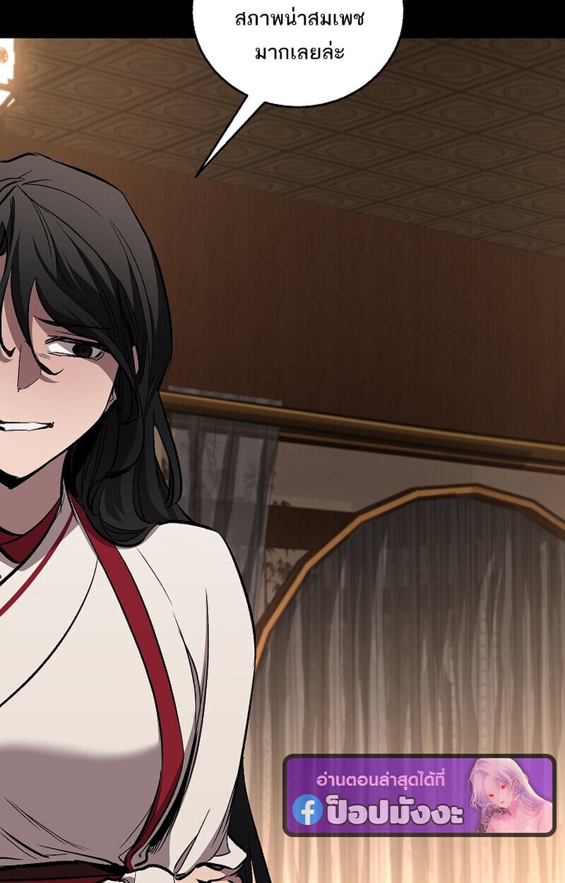 Childhood Friend of the Zenith ตอนที่ 70 81