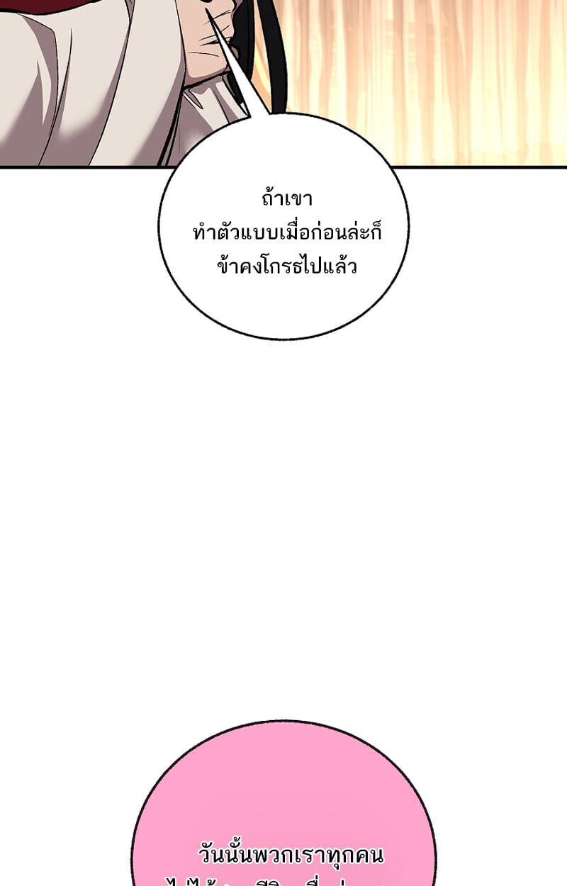 Childhood Friend of the Zenith ตอนที่ 70 82