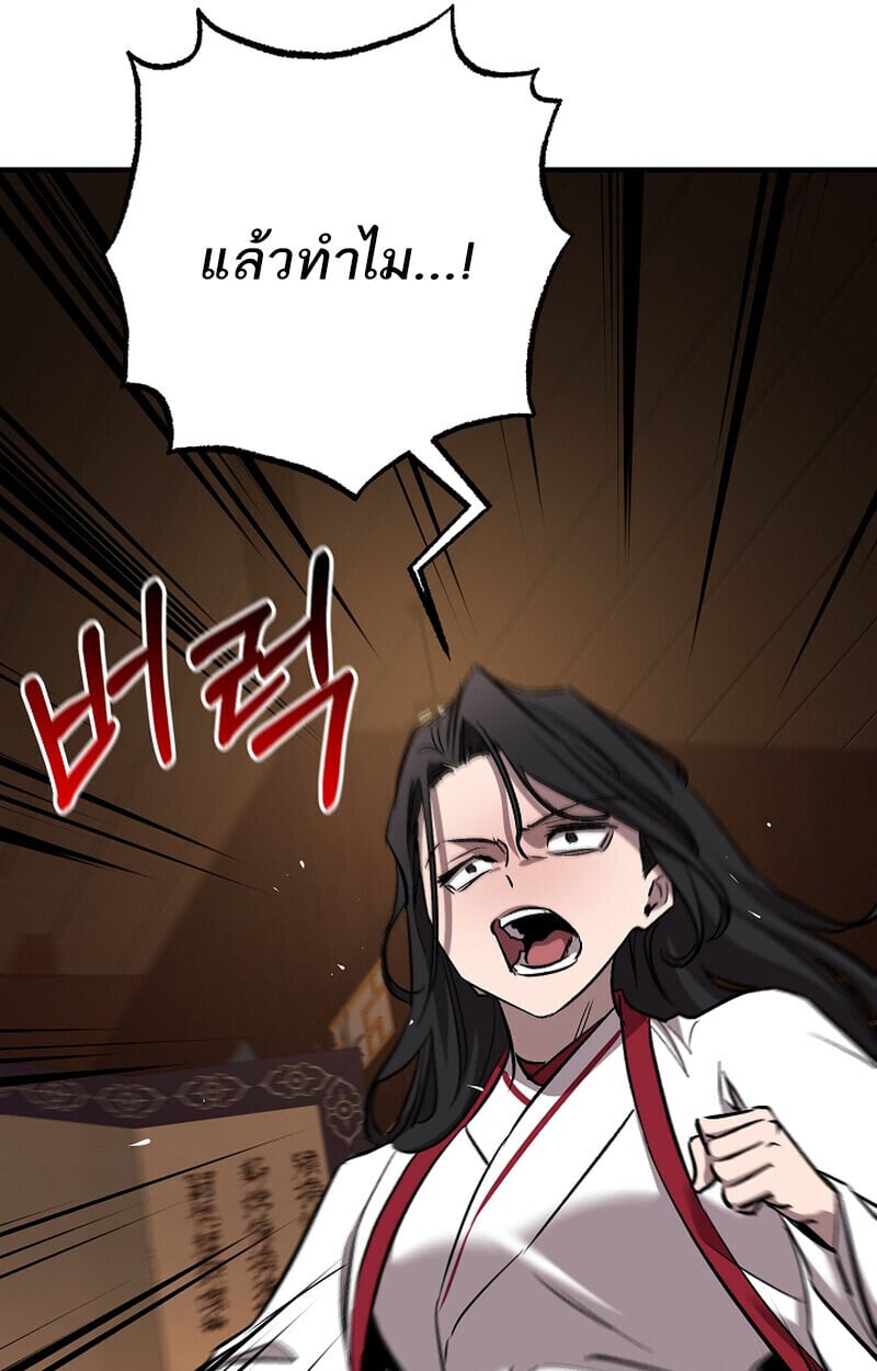 Childhood Friend of the Zenith ตอนที่ 70 86