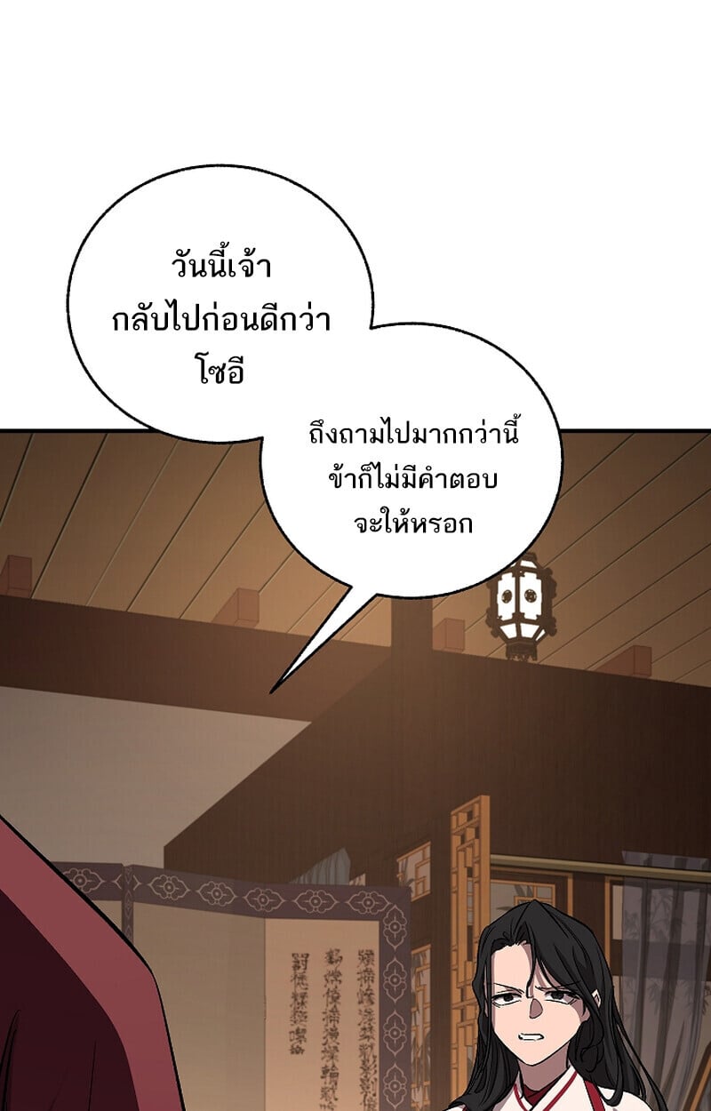 Childhood Friend of the Zenith ตอนที่ 70 88