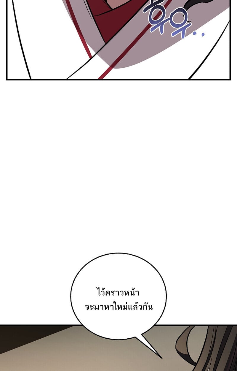 Childhood Friend of the Zenith ตอนที่ 70 91