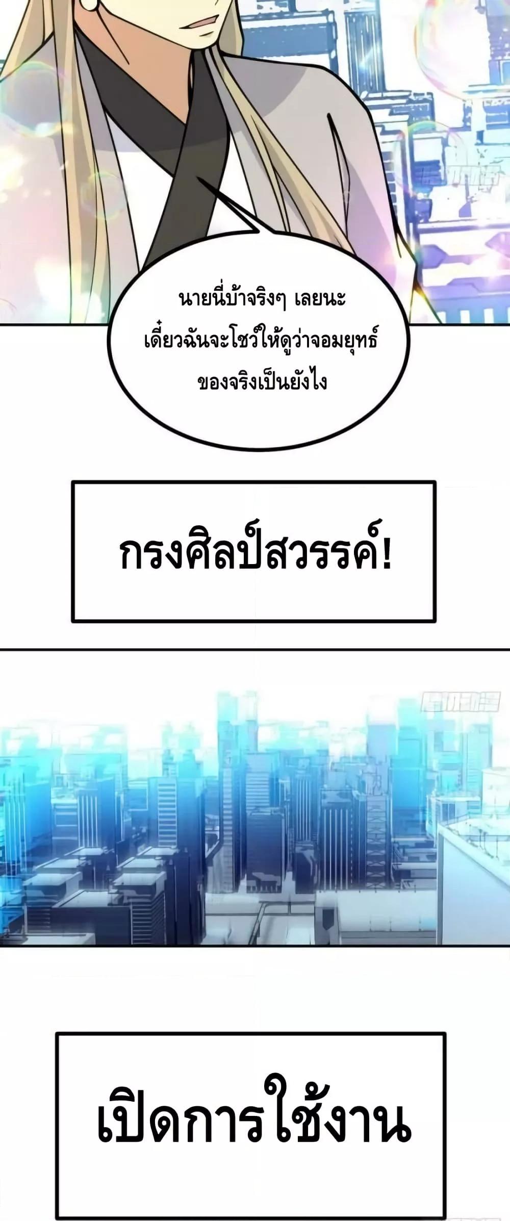 After Signing In For 30 Days, I Can Annihilate Stars ตอนที่ 70 10