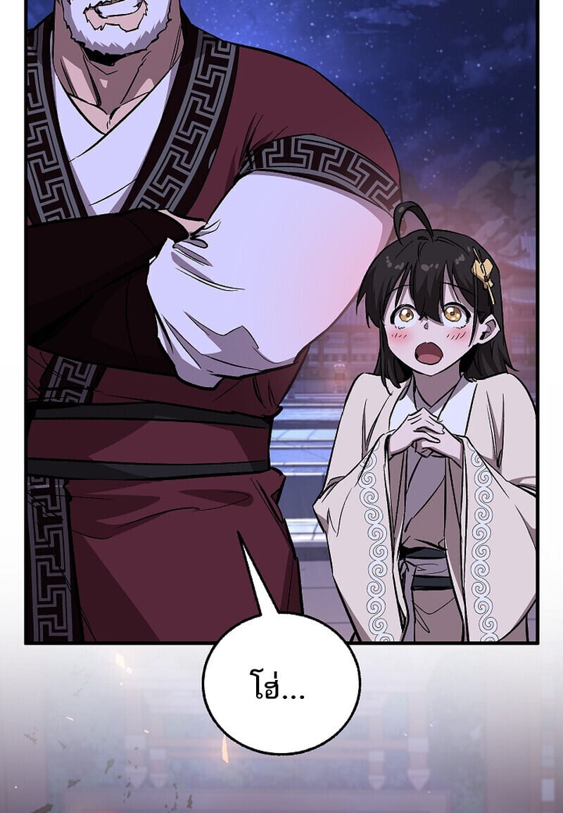 Childhood Friend of the Zenith ตอนที่ 70 101