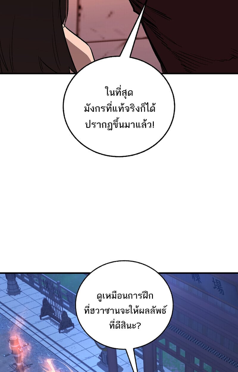 Childhood Friend of the Zenith ตอนที่ 70 104