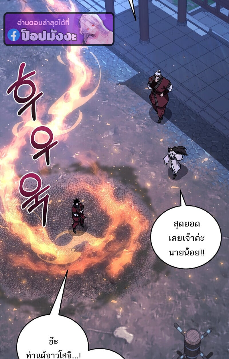 Childhood Friend of the Zenith ตอนที่ 70 105