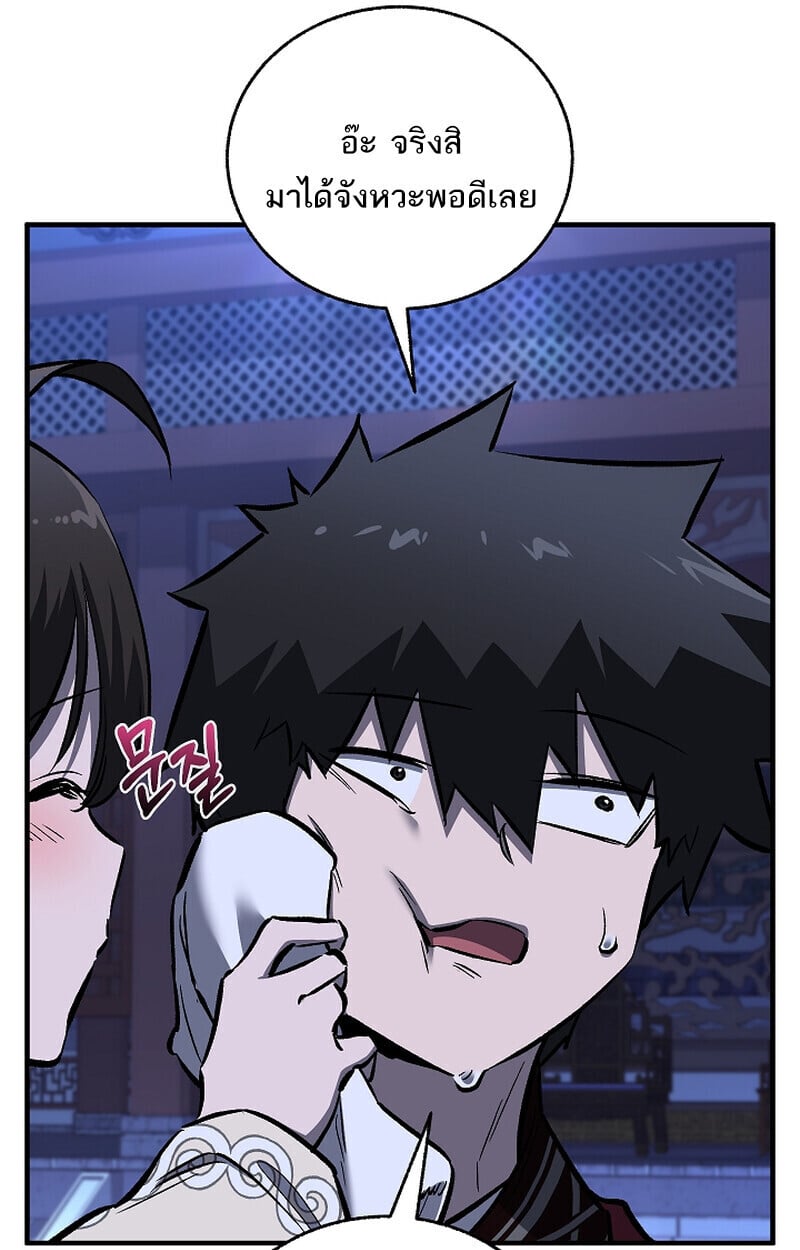 Childhood Friend of the Zenith ตอนที่ 70 109