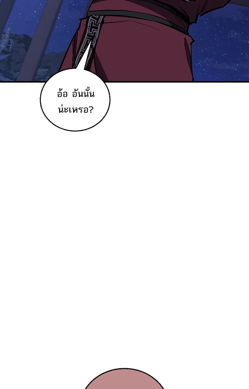 Childhood Friend of the Zenith ตอนที่ 70 111